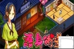 【PC/2D/爆款SLG/中文/动态】护身术道场:秘密NTR课程 V1.91 STEAM官中版【2.5G】-般若资源分享网